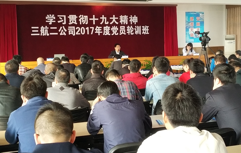 2017黨員輪訓(xùn)班.jpg